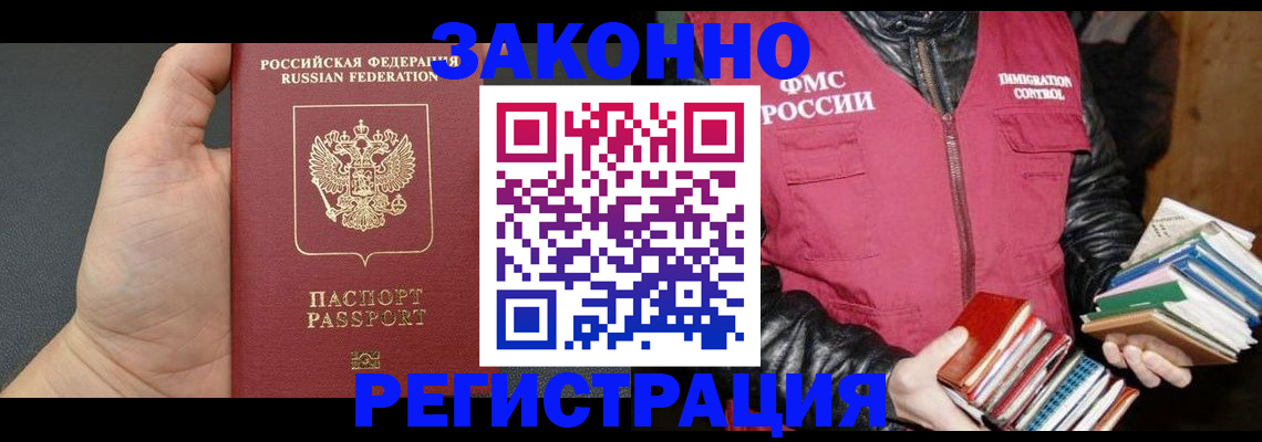 временная регистрация собственник в Красном Сулине