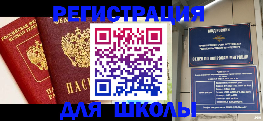 прописка для кредита в Красном Сулине