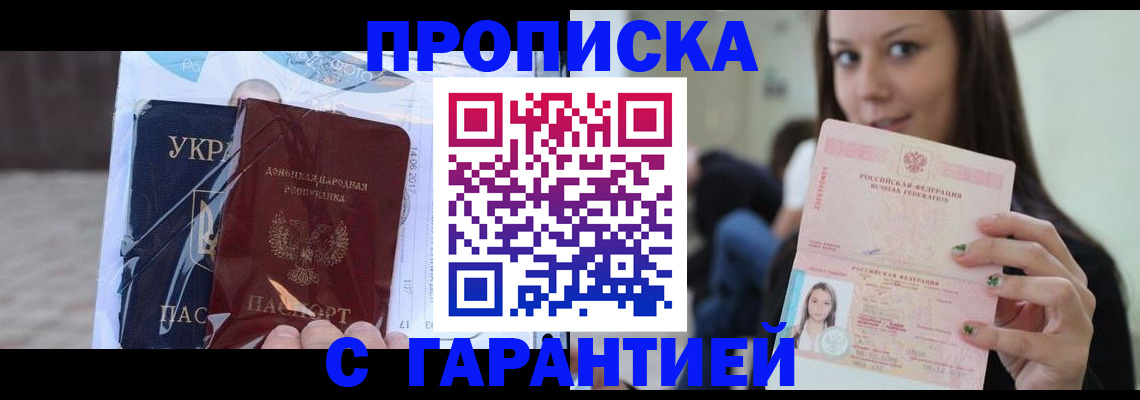 временная регистрация 2025 в Красном Сулине