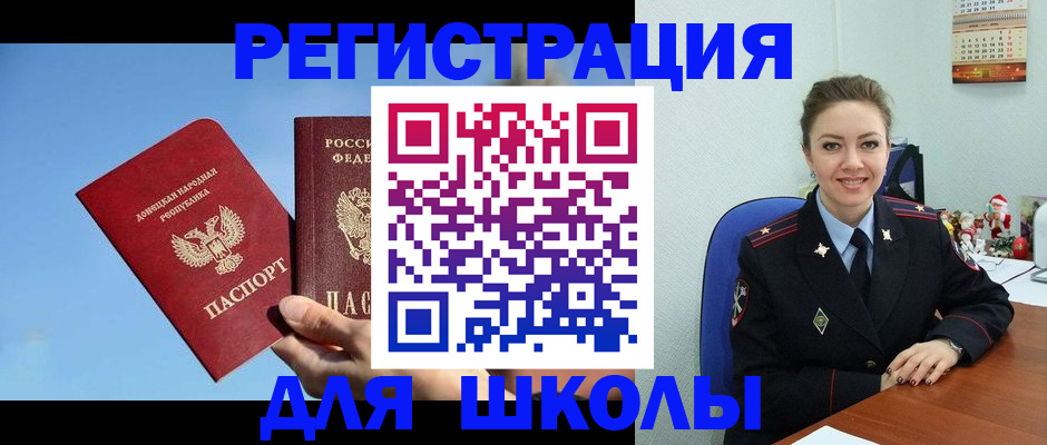 где прописаться в Красном Сулине