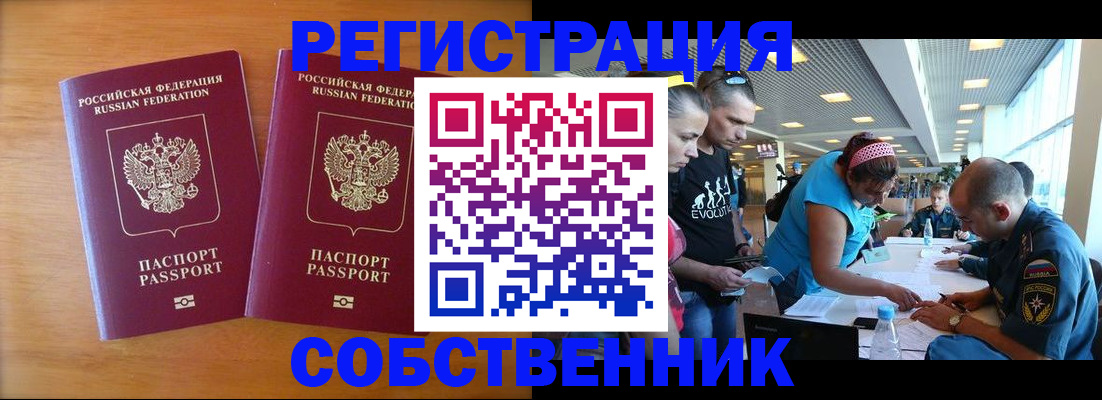 прописка для кредита в Красном Сулине