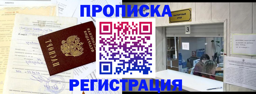 временная регистрация собственник в Красном Сулине